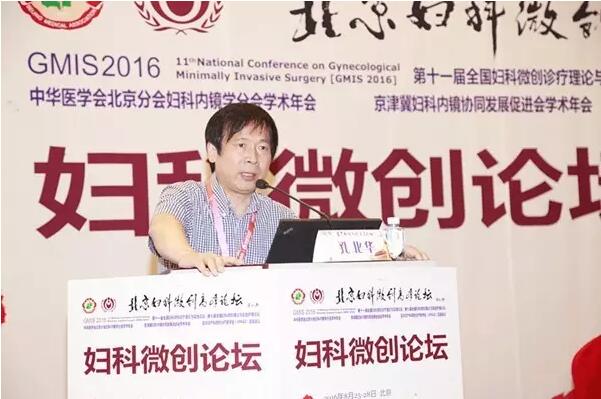 孔北華教授講子宮平滑肌肉瘤研究進展