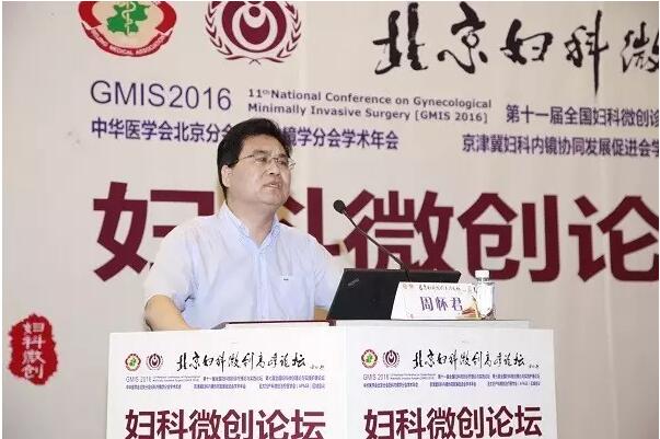 周懷君教授講解保留子宮動脈上行支的宮頸廣泛切除術(shù)