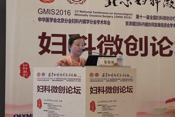 余進進教授指南解讀子宮內(nèi)膜癌
